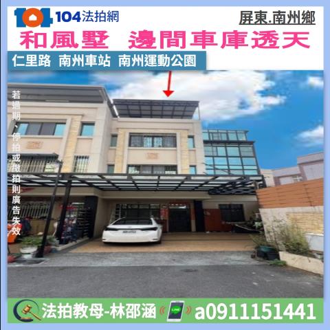 屏東透天_別墅法拍-1