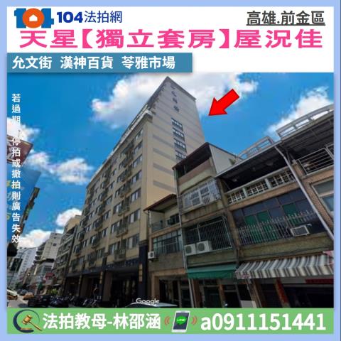 前金大樓_套房法拍-1
