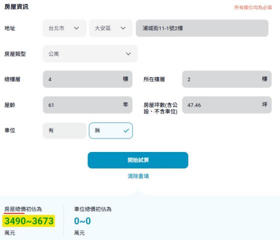 大安區法拍公寓-13