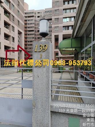 新竹大樓_華廈法拍-7