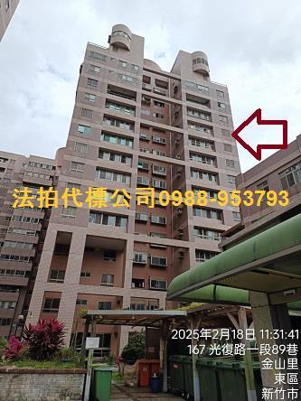 新竹大樓_華廈法拍-1