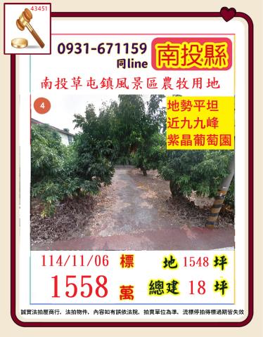 南投農地資材室法拍-0