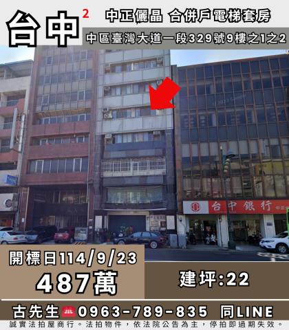 台中拍賣大樓-0