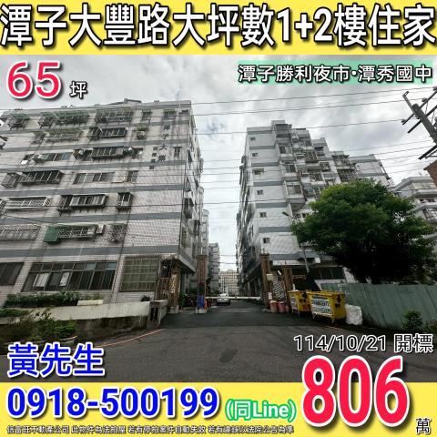 台中潭子大樓_華廈拍賣-1