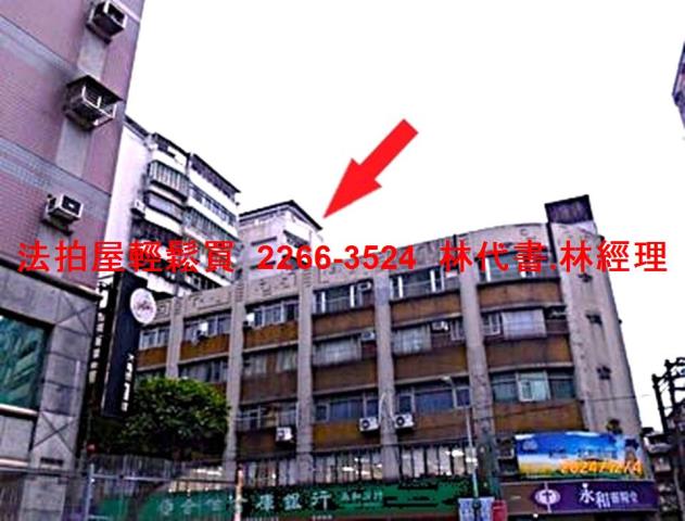 永和法拍大樓_頂樓加蓋-6