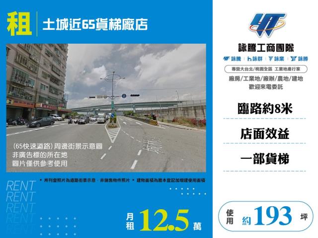 土城近65貨梯廠店