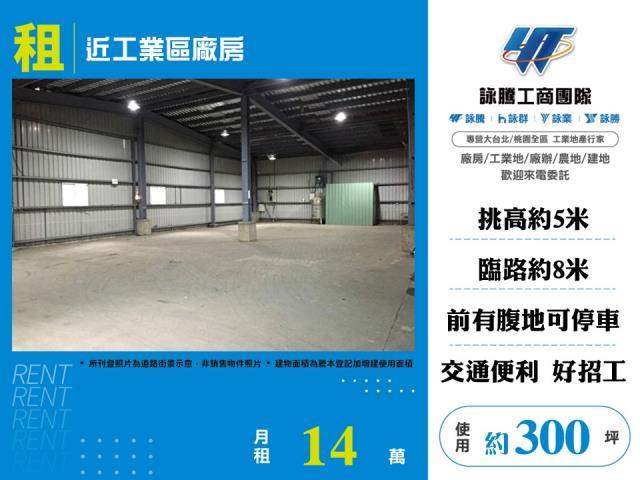 新竹湖口廠房_倉庫-1