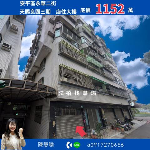 台南安平法拍大樓_店面-1