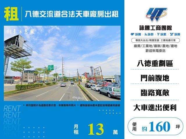 桃園廠房_倉庫-1
