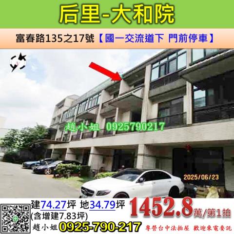 台中透天_別墅法拍-1