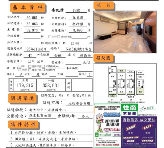 台南永康透天_別墅-14