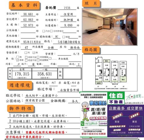 台南永康透天_別墅-15