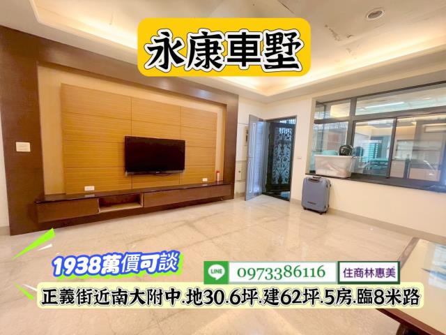 台南永康透天_別墅-1