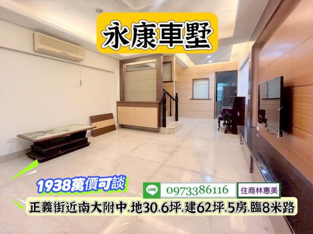 台南永康透天_別墅-2