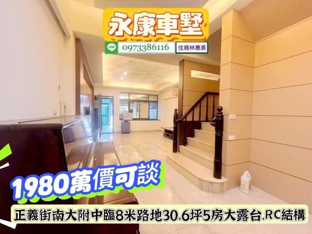 台南永康透天_別墅-2