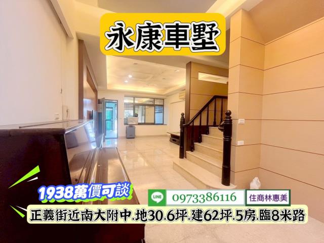 台南永康透天_別墅-3