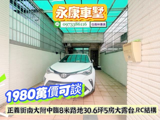 台南永康透天_別墅-3