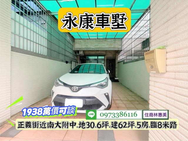 台南永康透天_別墅-4