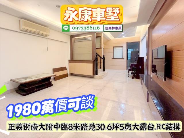 台南永康透天_別墅-4