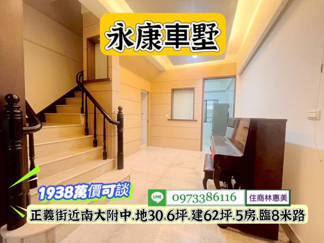 台南永康透天_別墅-5