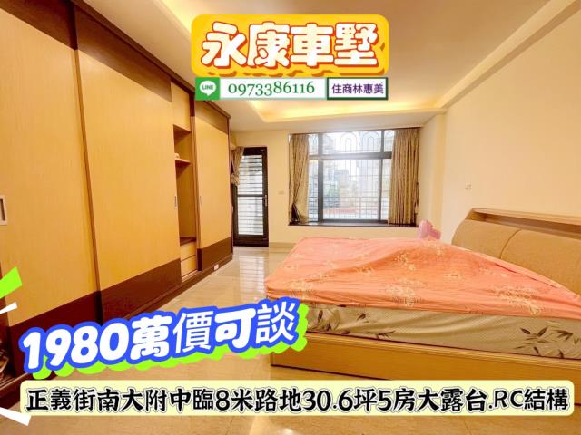 台南永康透天_別墅-7