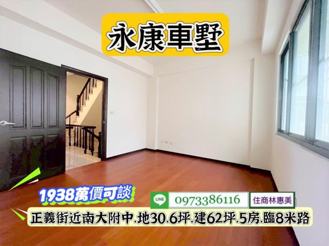 台南永康透天_別墅-8