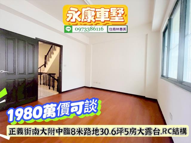 台南永康透天_別墅-8
