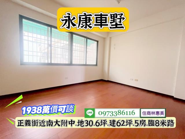 台南永康透天_別墅-9