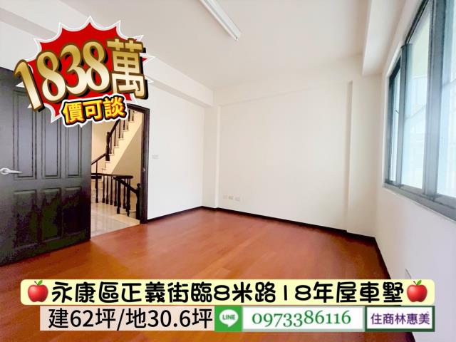 台南永康透天-9