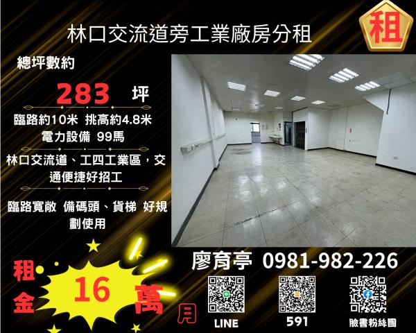 龜山廠房_倉庫_一樓-1