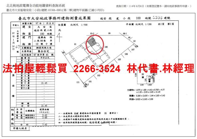 台北大安區法拍大樓_2戶打通-14