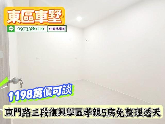 東區透天-10