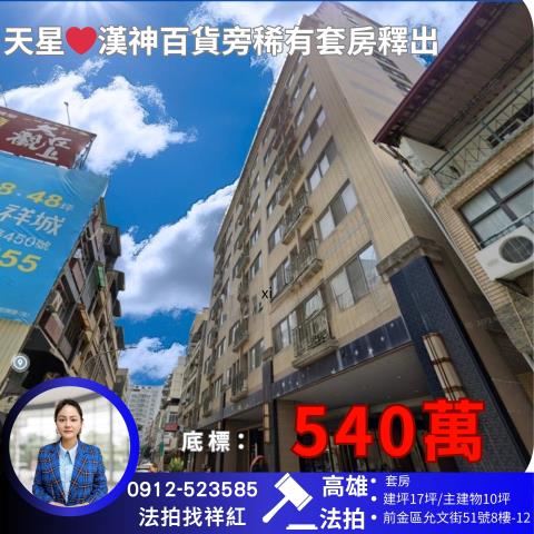 前金法拍大樓_套房-1