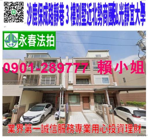 台中沙鹿透天_別墅法拍-1