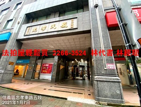 台北信義區拍賣大樓-2