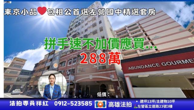 左營法拍大樓-0