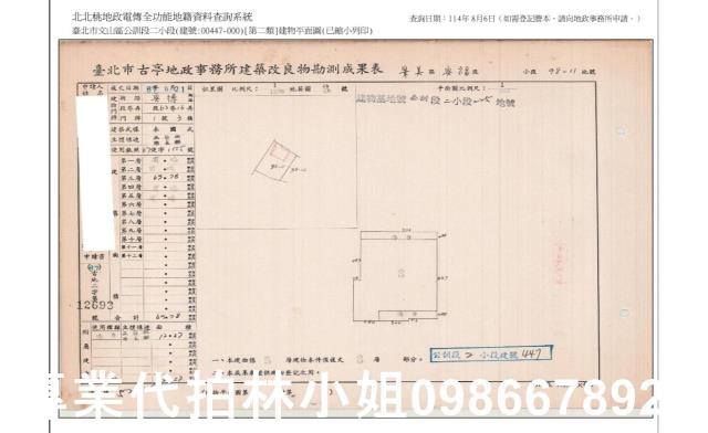文山區公寓法拍-5