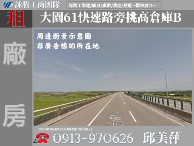 桃園龍潭廠房_廠辦_倉庫-1