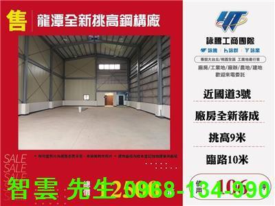 龍潭廠房-1