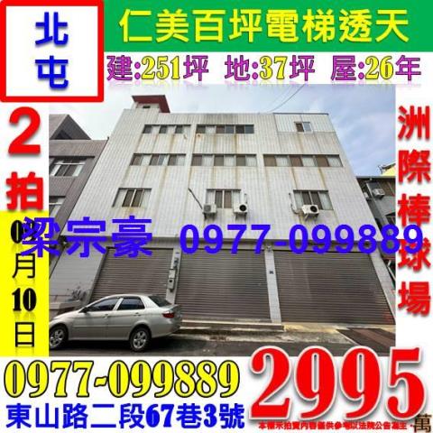 北屯透天_店面拍賣-9