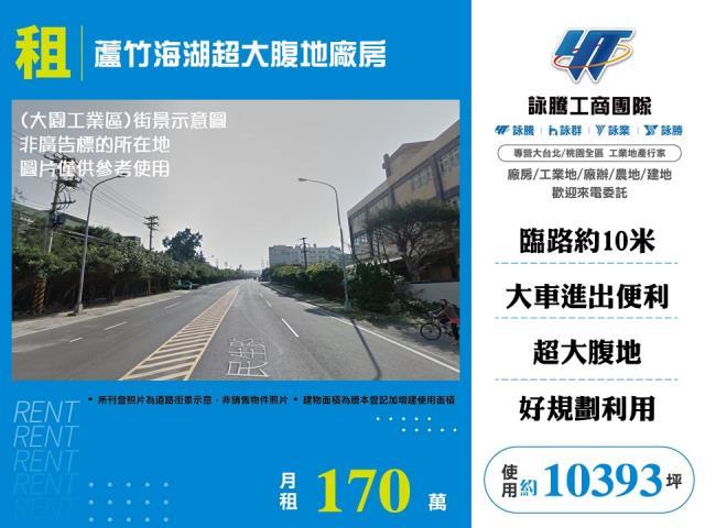 蘆竹廠房_廠辦_倉庫-1