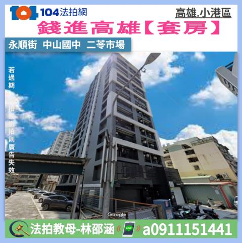 高雄法拍大樓_華廈_套房-1