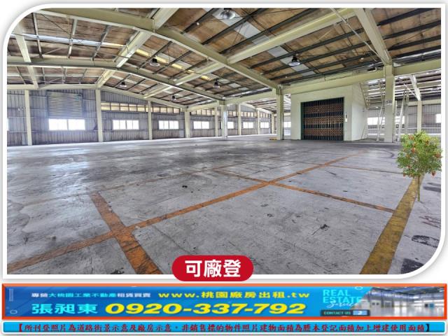 桃園廠房_廠辦_倉庫-2