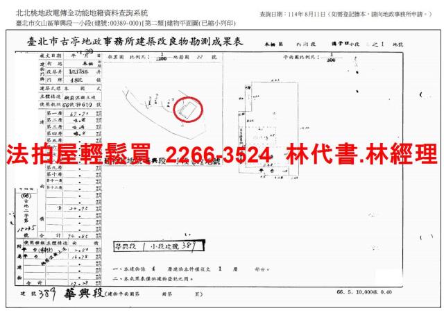 台北法拍公寓_一樓-8