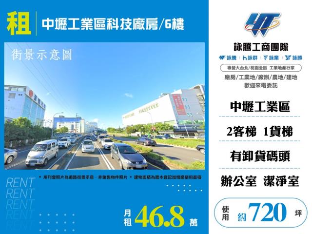 中壢廠房_廠辦-1