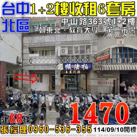 台中華廈_套房_一樓法拍-1