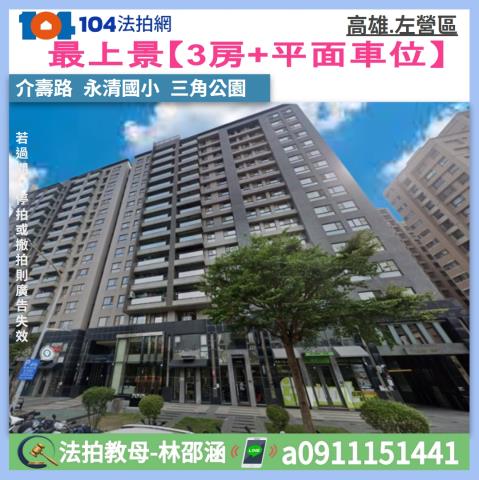 高雄法拍大樓_華廈-1