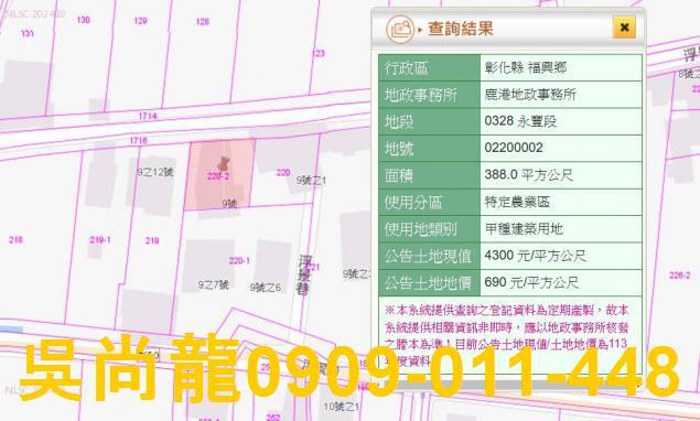 彰化福興透天拍賣-3