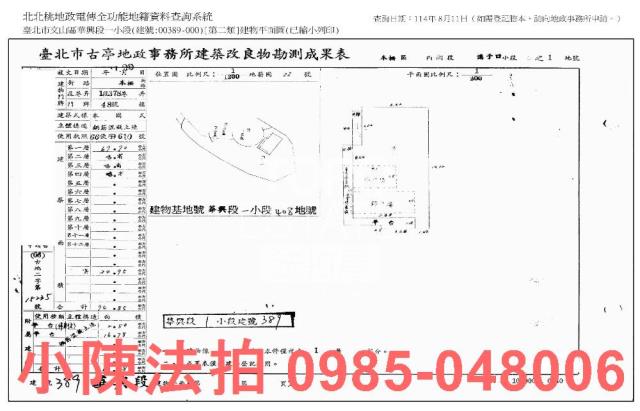 台北文山區法拍公寓_法拍公寓一樓-9