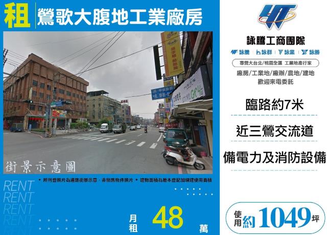 新北鶯歌廠辦_倉庫-1